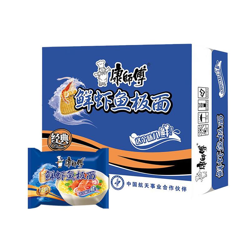 现货板面袋装康师傅经典袋方便面鲜虾鱼板面味98g*18袋装 夜宵