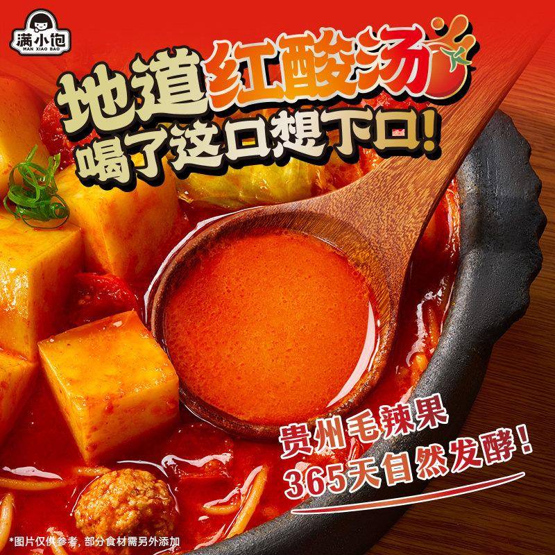 现货满小饱贵州酸汤粉282g惠享装6袋速食米线 线米粉酸辣粉酸汤火