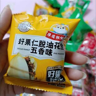 新货厚道仁脱油花椒花生五香味开封去皮花生米独立小包装袋装
