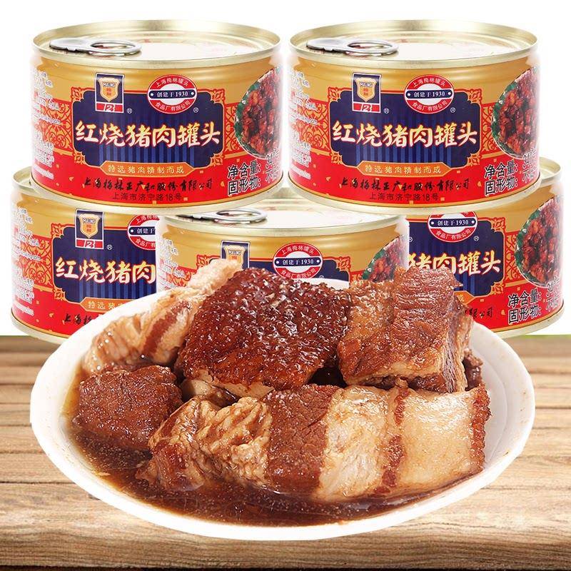 现货上海梅林红烧猪肉罐头397g*5罐下饭菜红烧肉即食罐头卤味熟食