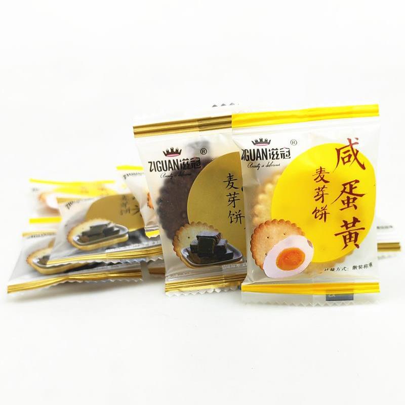 现货滋冠网红咸蛋黄麦芽夹心饼干黑糖味日式小圆饼散称装休闲零食
