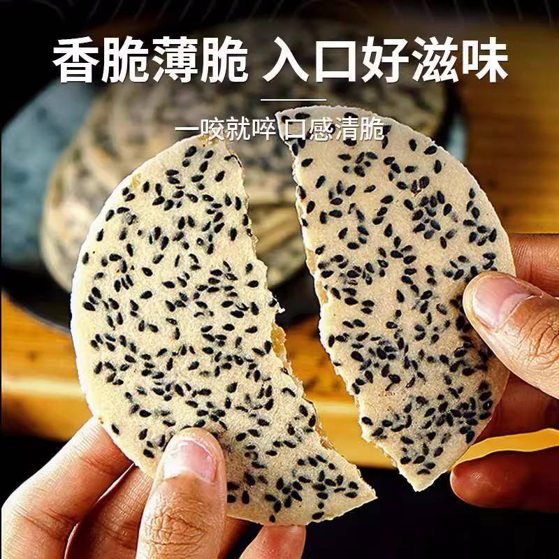 现货年年宏铁棍山药黑芝麻薄脆饼干整箱1000g粗粮煎饼脆片休闲小