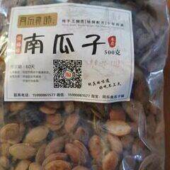 现货好吃的同乐真味纸皮水煮南瓜子散装湿原味仁炒货新货五香休闲