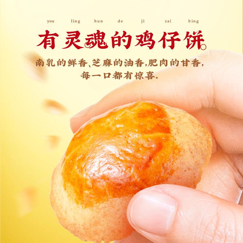 现货点都德鸡仔饼广东广州特产伴手礼手工点心休闲 零食深圳年货