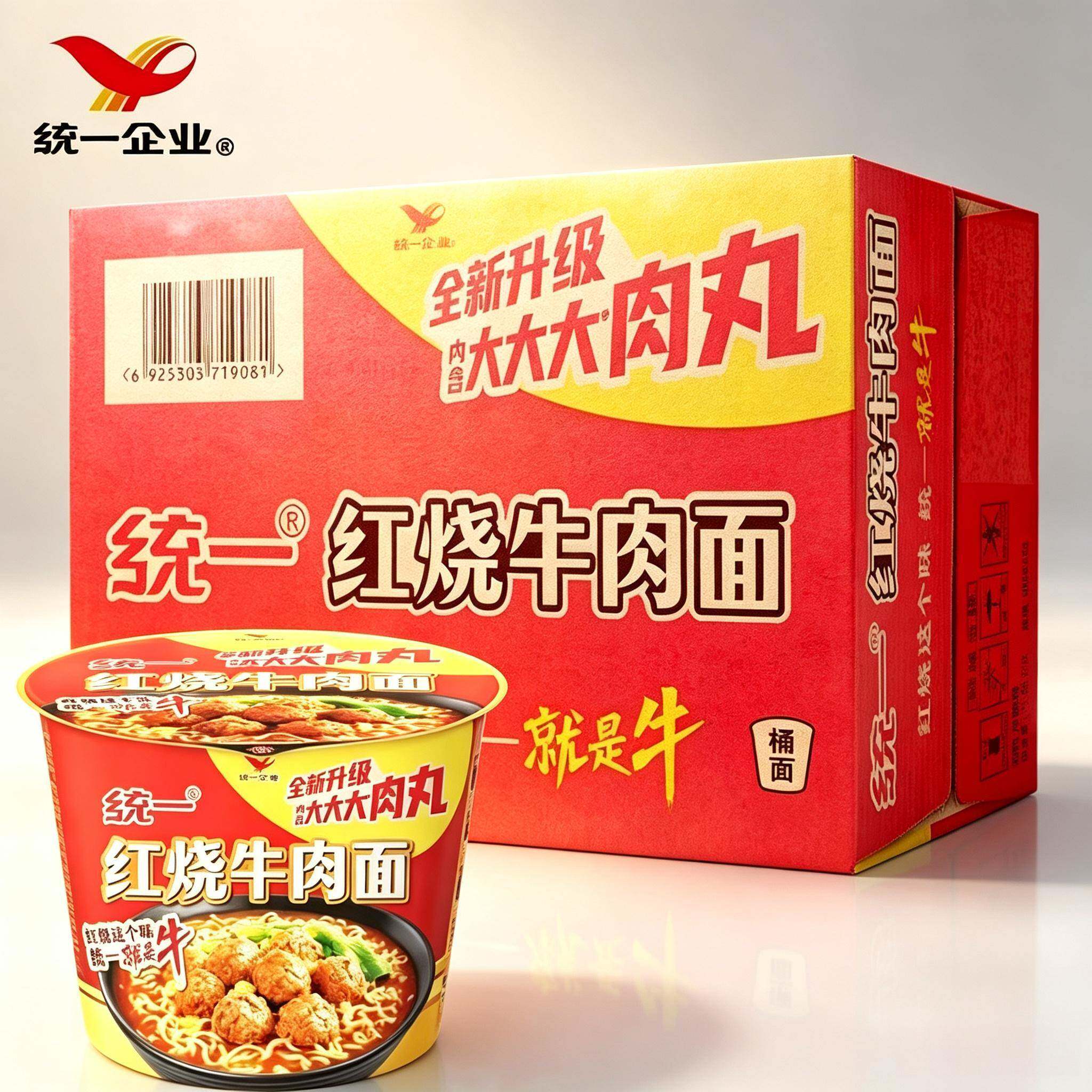现货酸菜牛肉面【统一】5月产老坛酸菜红油爆椒红烧香菇炖鸡麻辣