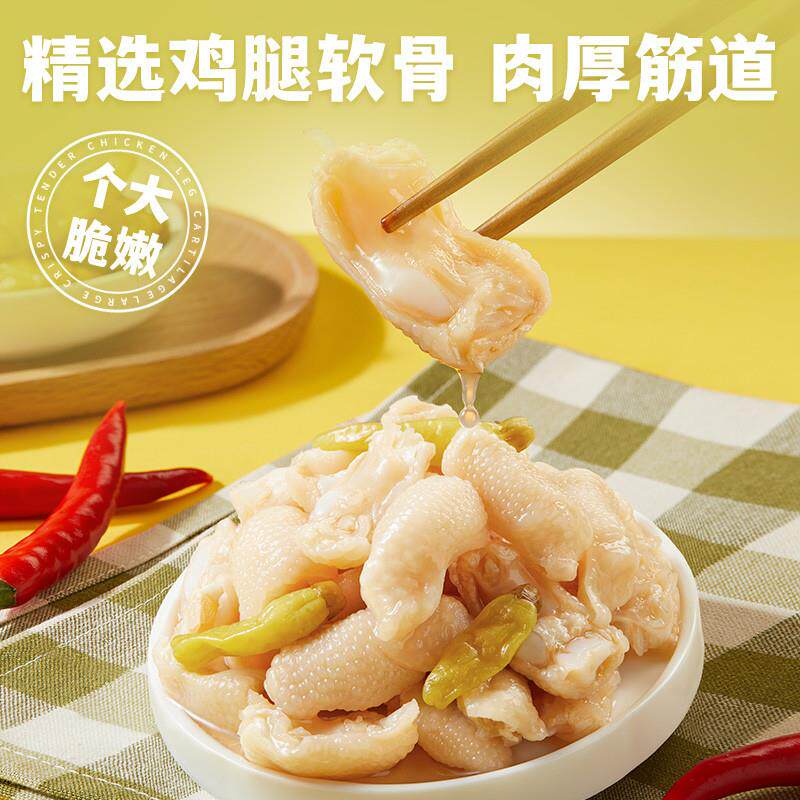 正宗山椒鸡脚筋泡椒盐焗鸡