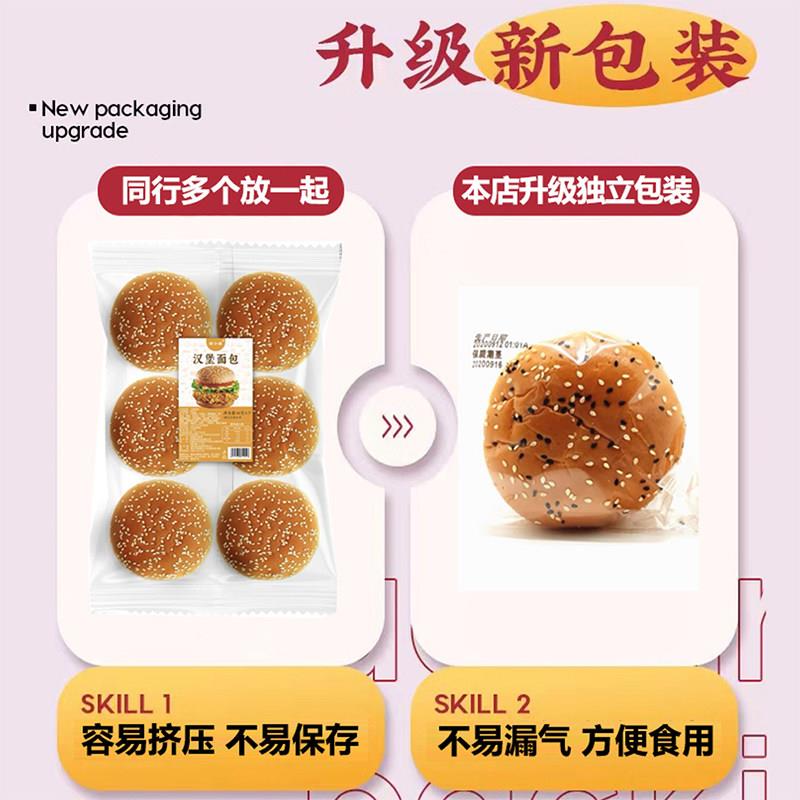 现货美式汉堡胚美式汉堡胚面包商用半成品面包生胚圆形自制小汉堡