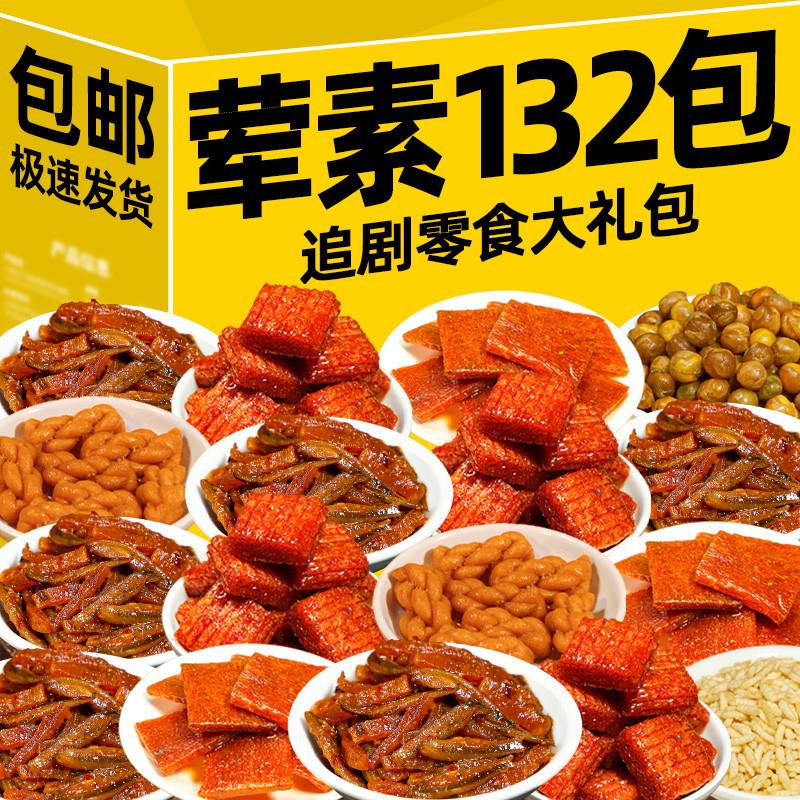 速发正宗零食大礼包卤味肉