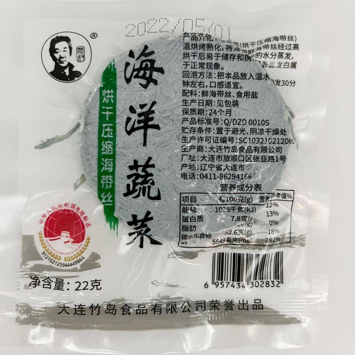现货大连竹岛烘干压缩海带丝干货海带饼非即食凉拌菜火锅海藻整箱