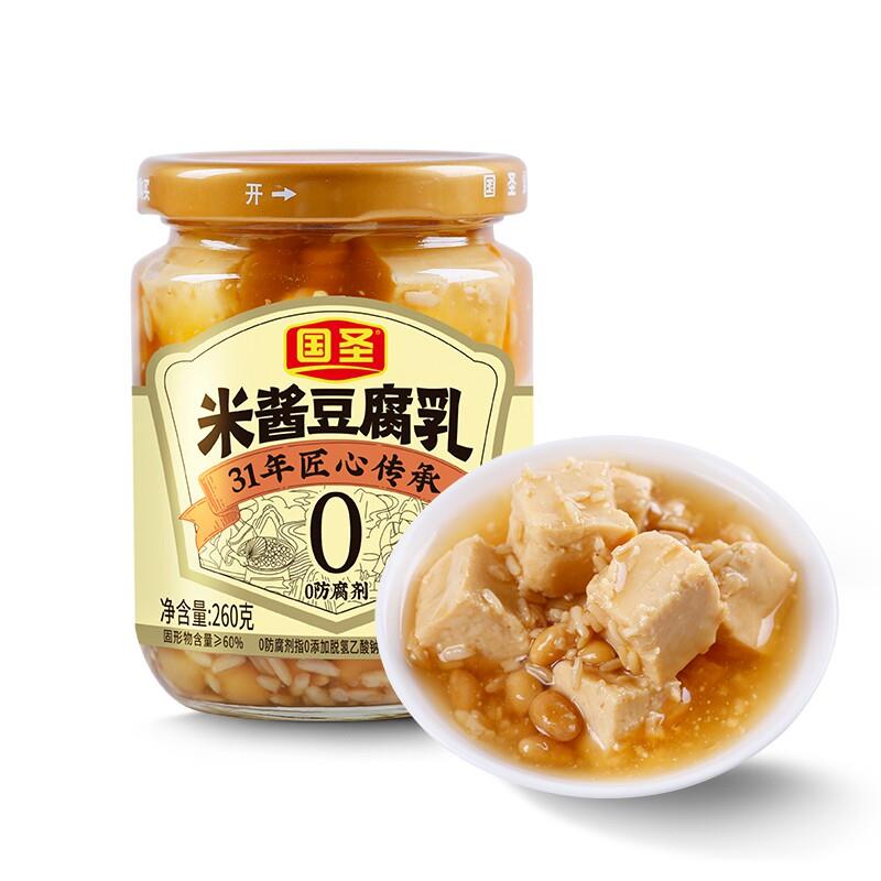 现货国圣米酱豆腐乳福建特产农家下饭菜台湾风味米酱腐乳即食霉豆
