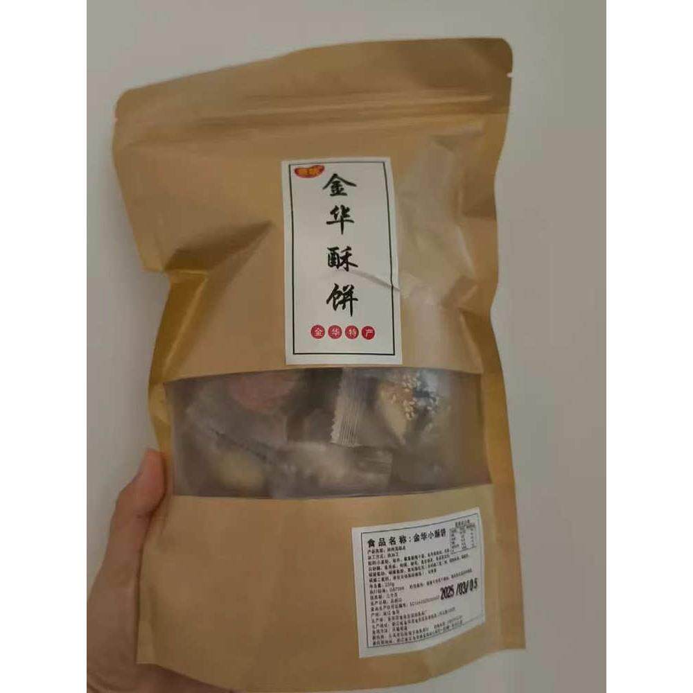 现货正宗金华酥饼独立包装梅干菜酥饼浙江金华特产梅干菜扣肉饼小