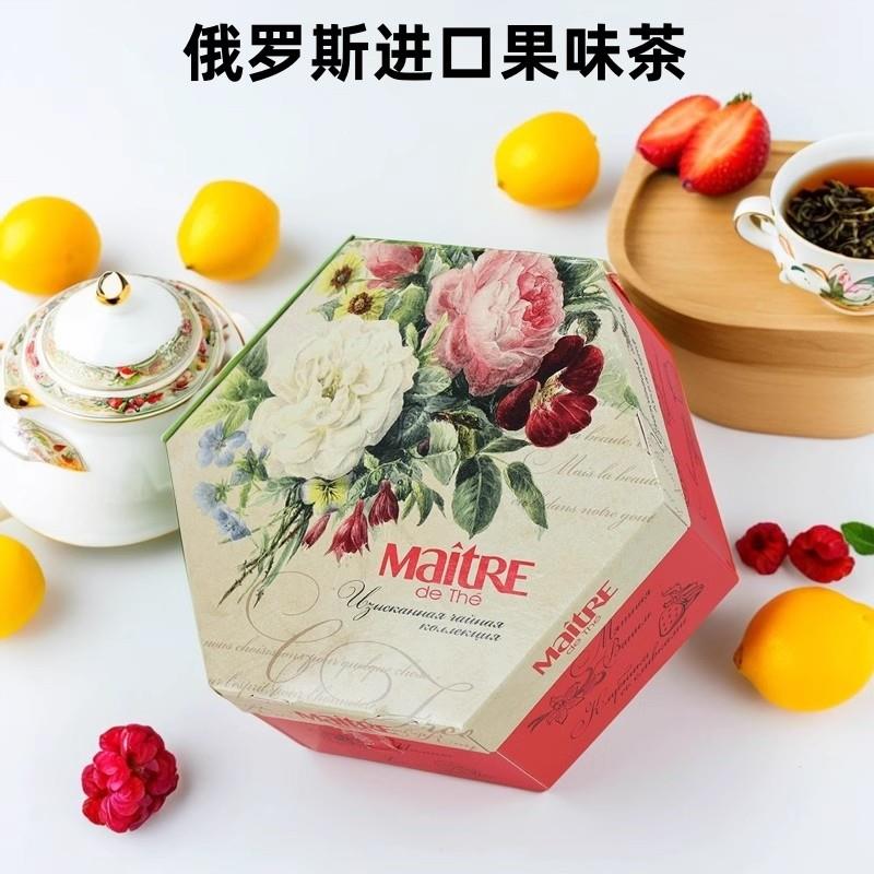 新货俄罗斯原装进口果茶花茶茶包适合女生喝的花果茶独立小包