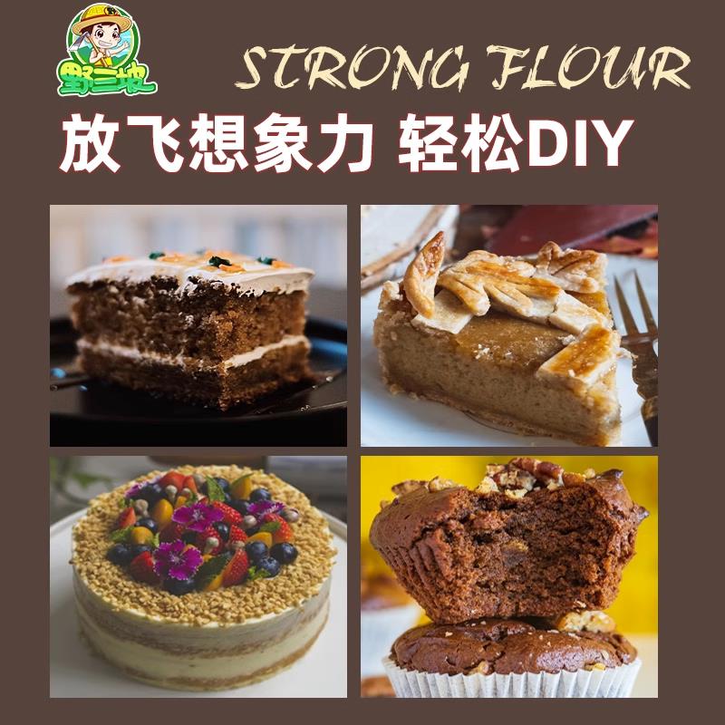 现货野三坡低筋面粉5斤烘焙原料蛋糕饼干粉糕点粉小麦粉高筋玉米