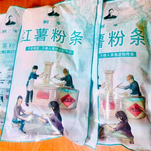 新货正宗阿三家山东纯手工红薯粉条劲道营养下火锅炖肉炖鸡下