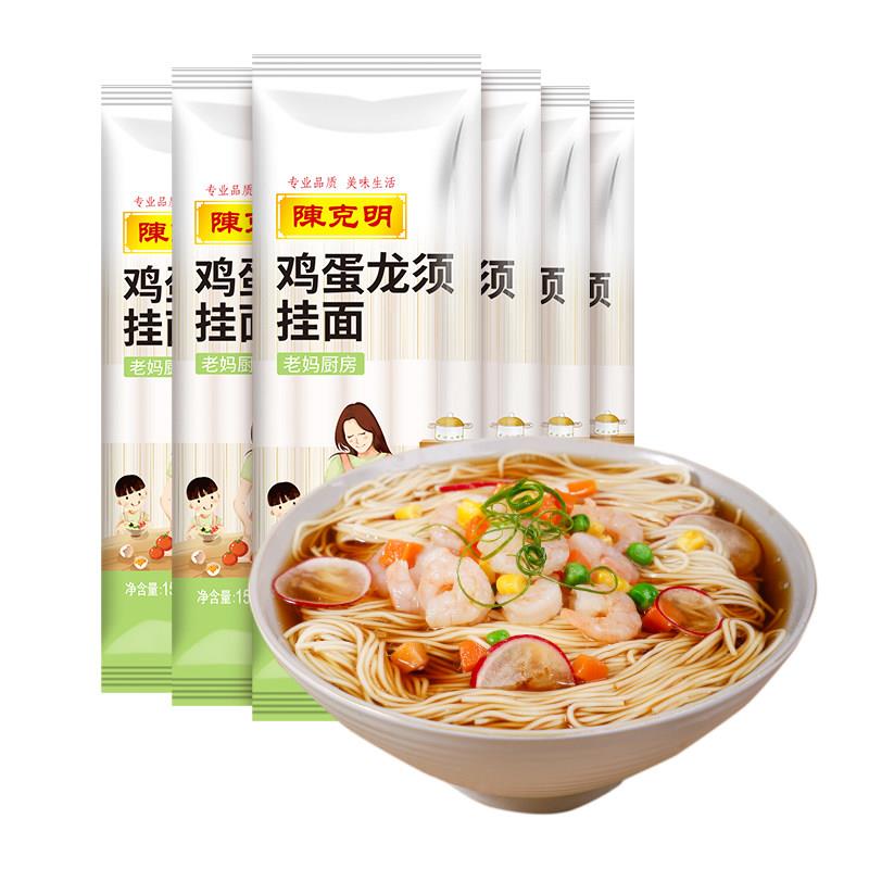 现货陈克明面 面条挂面 面老妈厨房鸡蛋龙须面 面拌面 面热干 干