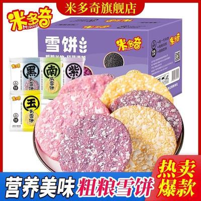 新货米多奇粗粮雪饼香米饼