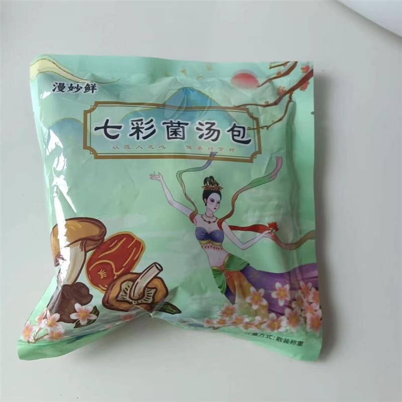 新货一包50g云南十一珍菌