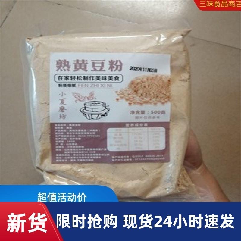 新货现磨熟黄豆粉年糕即