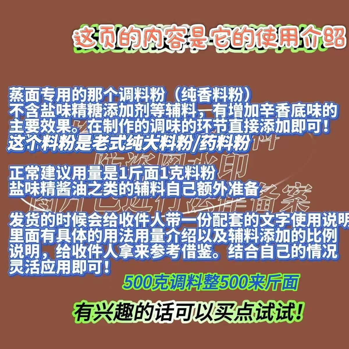 现货蒸卤面调料 蒸面调料卤面调味粉面条调料香料粉老式五香口味