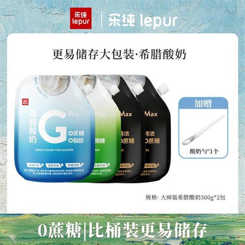 新货希腊酸奶升级新包装无