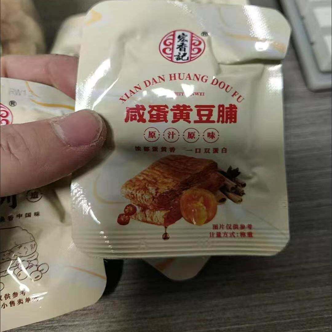 现货宏香记灯影肉丝豆脯五香豆腐干爆汁咸味零食追剧宿舍囤货128g