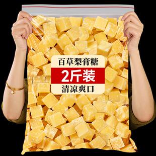 新货百草梨膏糖正品手工传统糖果清凉薄荷甘草秋梨膏糖