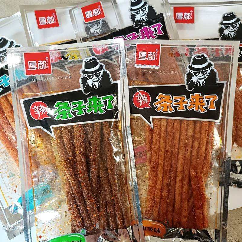 现货条在这里后都麻辣条100g调味面制品手撕麻辣片麻辣条童年怀旧