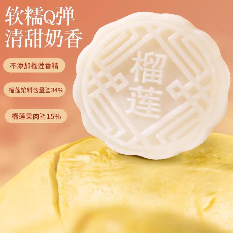 现货中秋节广式月饼馫角色猫山王榴莲冰皮月饼广式流心月饼糕点小