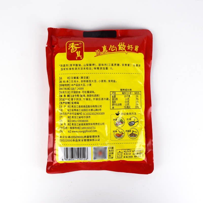 现货香其豆瓣酱700g每袋 多省包邮香其黄豆酱东北大豆酱东北大酱