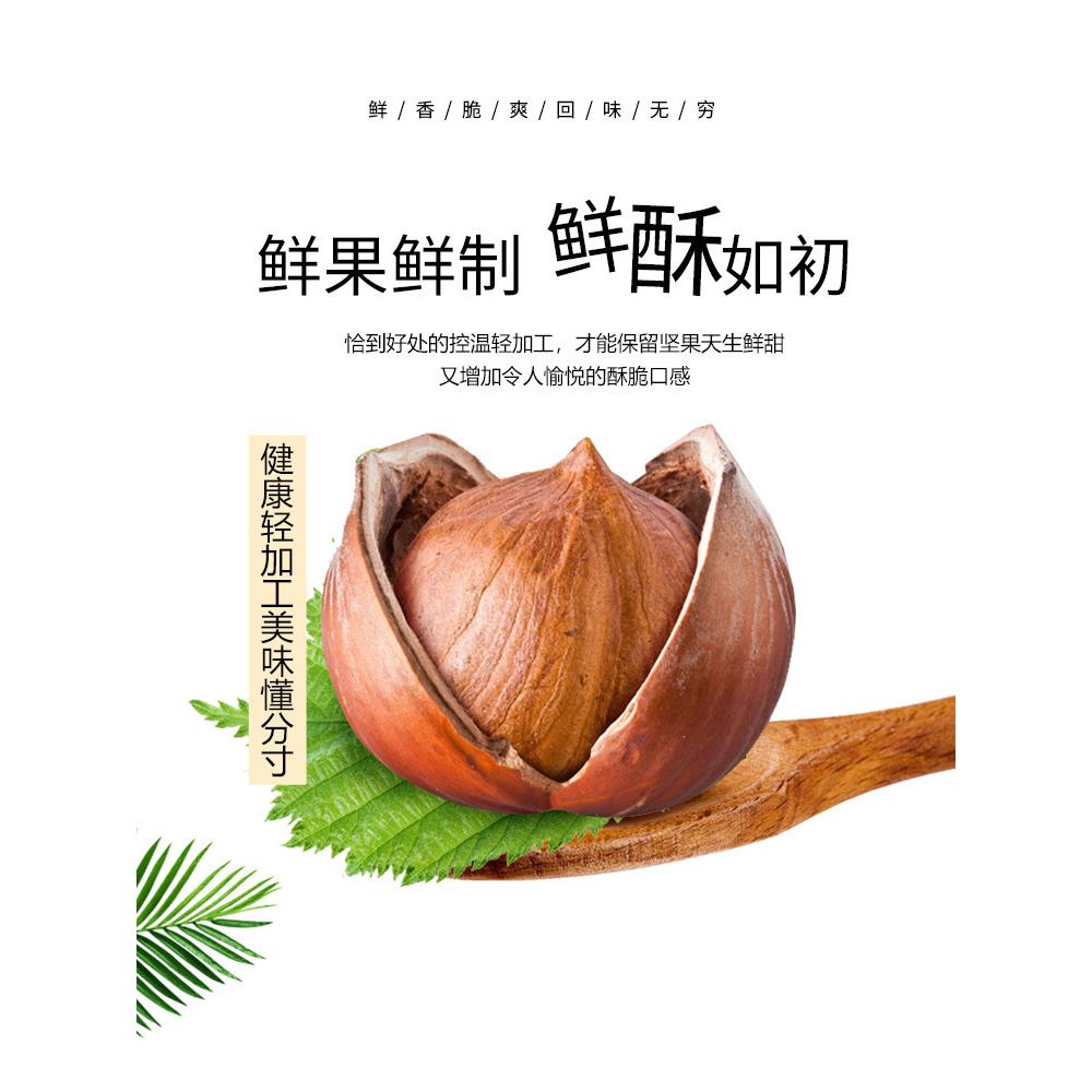 现货三祇松鼠原味榛子100g/袋装平榛坚果东北山特产休闲小吃零食