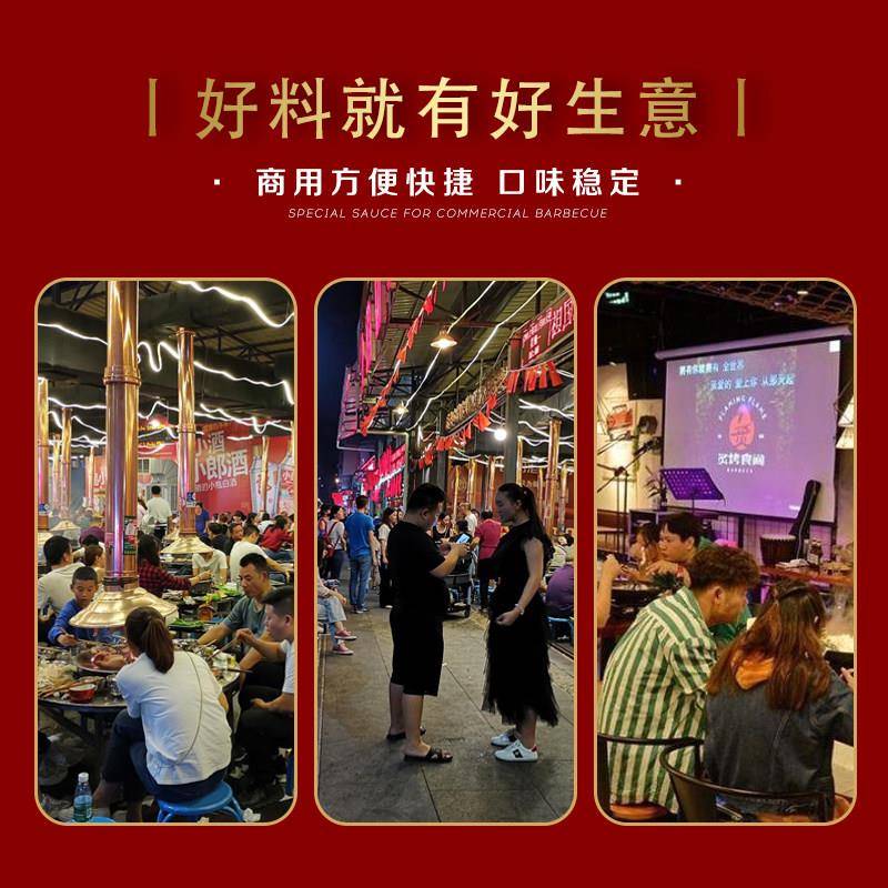 现货烧烤炸串刷料酱调料油炸专用腌蘸料葱抓饼麻辣串孜然粉商用