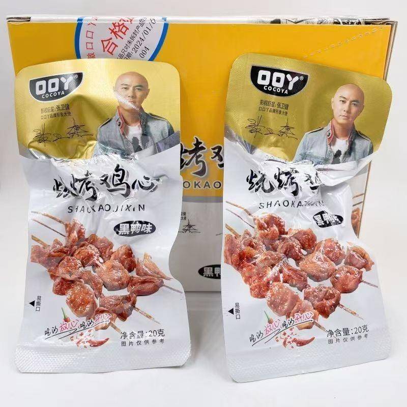 现货口口丫烧烤鸡心香辣味黑鸭味休闲零食一盒20袋*20克包邮
