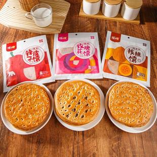 新货新疆美食夹心馕玫瑰花辣皮子核桃皮牙子烤囊饼手工零食