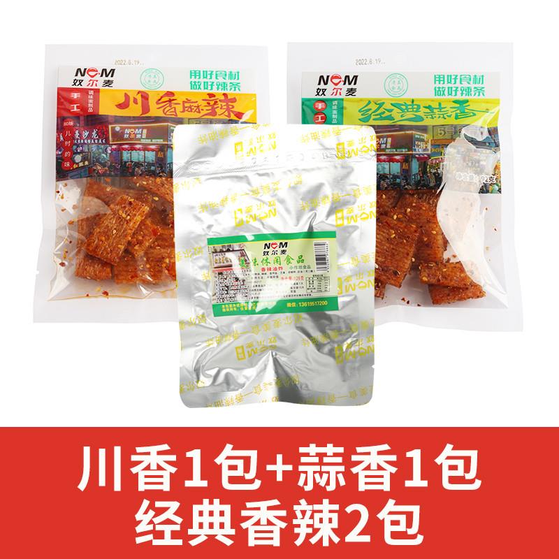 新货奴尔麦辣条宁夏怀远一