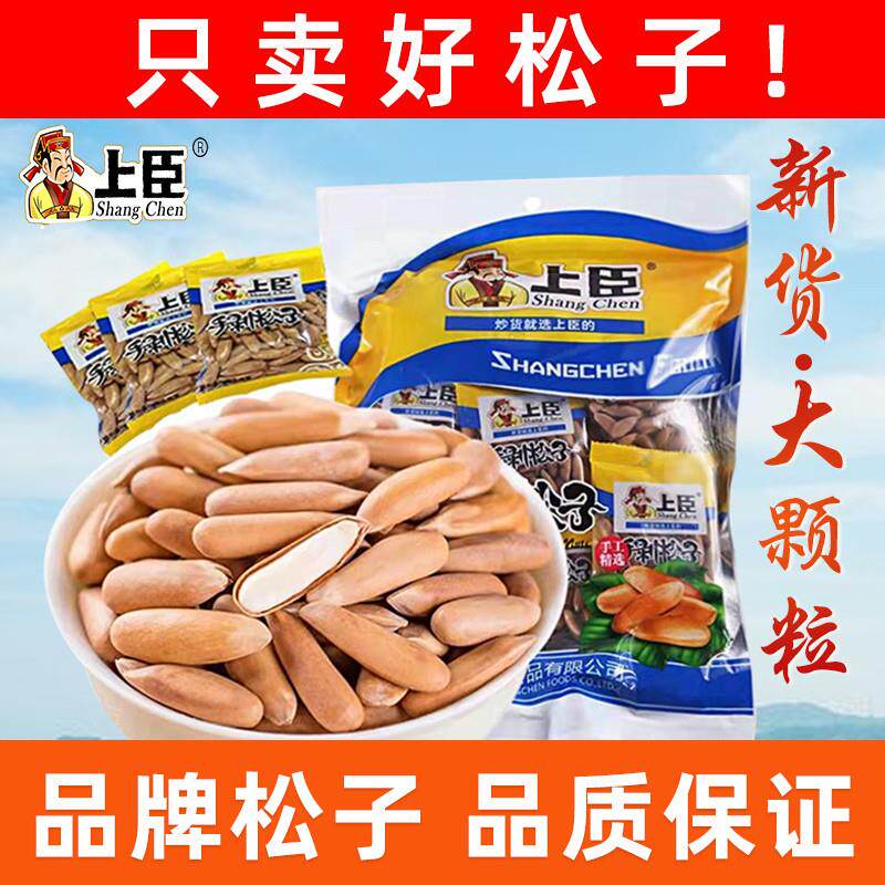 正宗26年1月新货手剥巴西松子大颗粒独立小包装500g坚果包邮