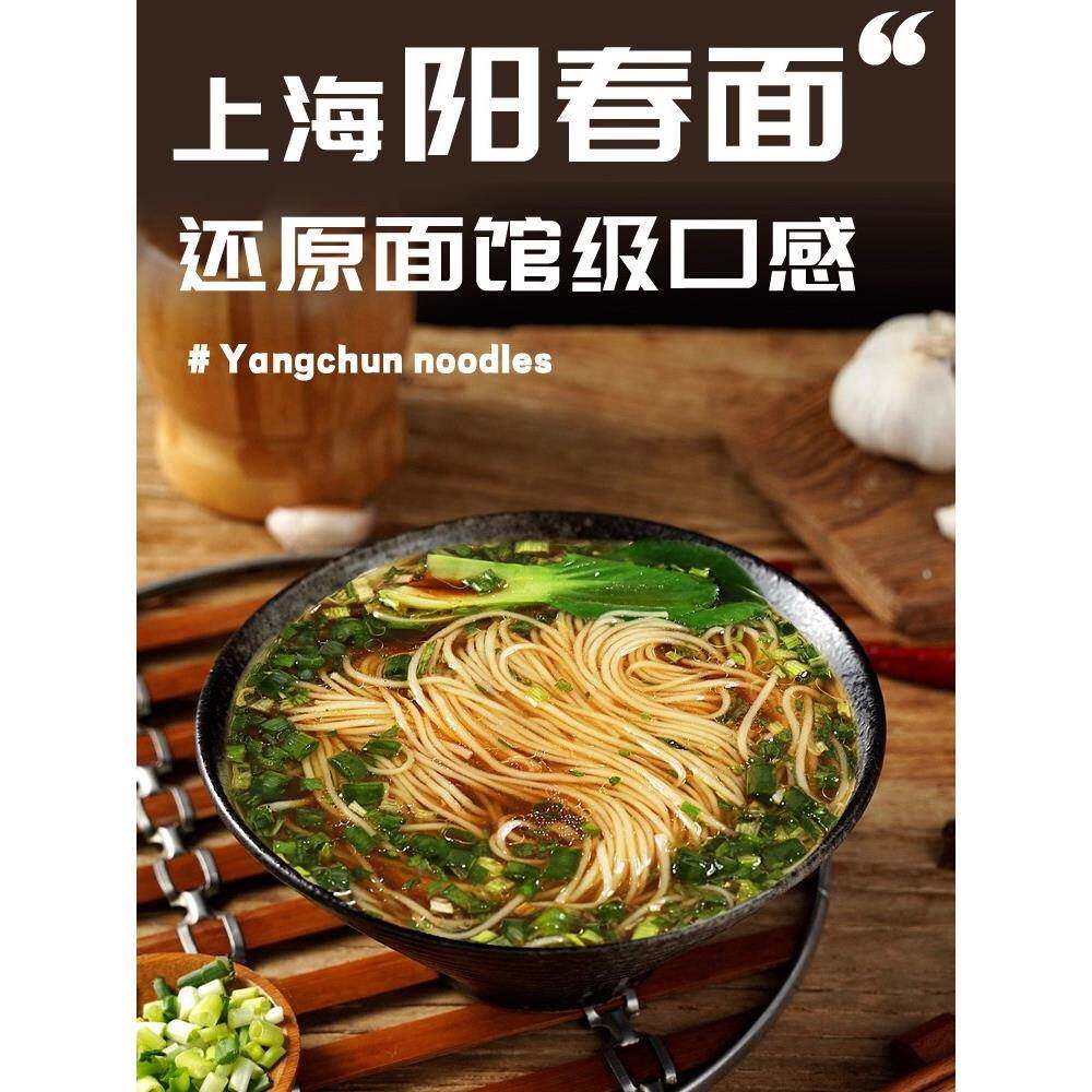 现货食品方便速食桶装上海老味道非油炸阳春面泡面速食美味方便面