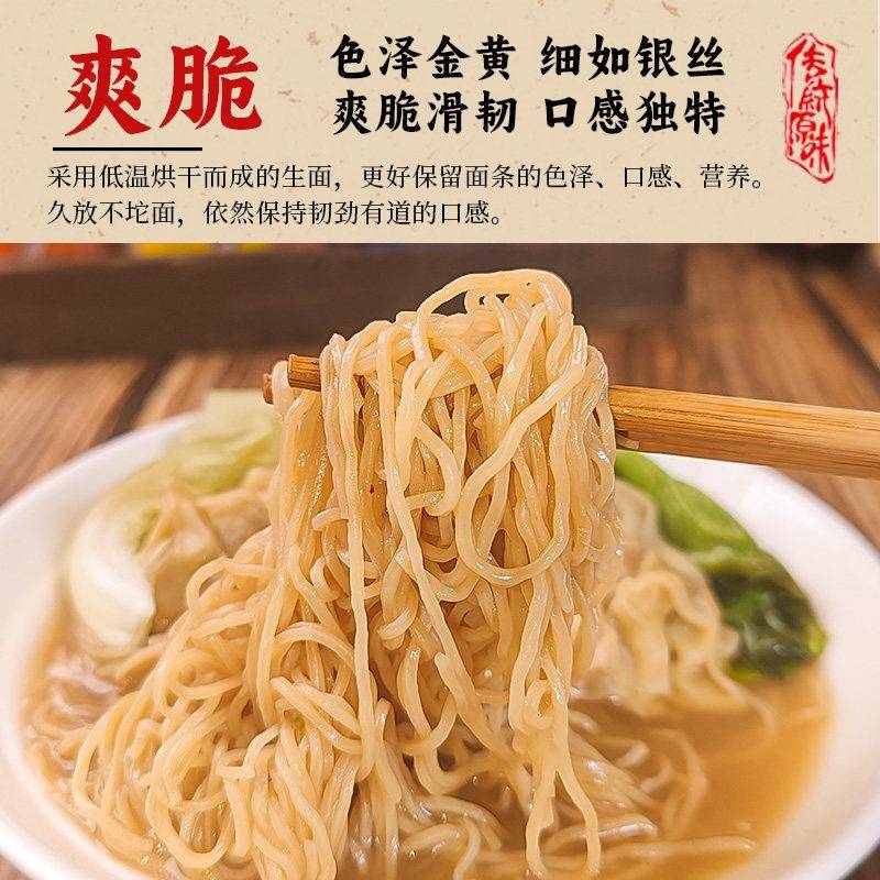 现货寿桃广东竹升面*2人份带料碱水面早餐速食非油炸面饼挂面鸡蛋