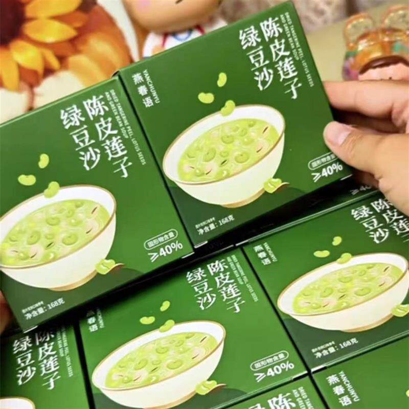 新货燕春语陈皮莲子绿豆沙夏季解暑12碗软糯香浓即食