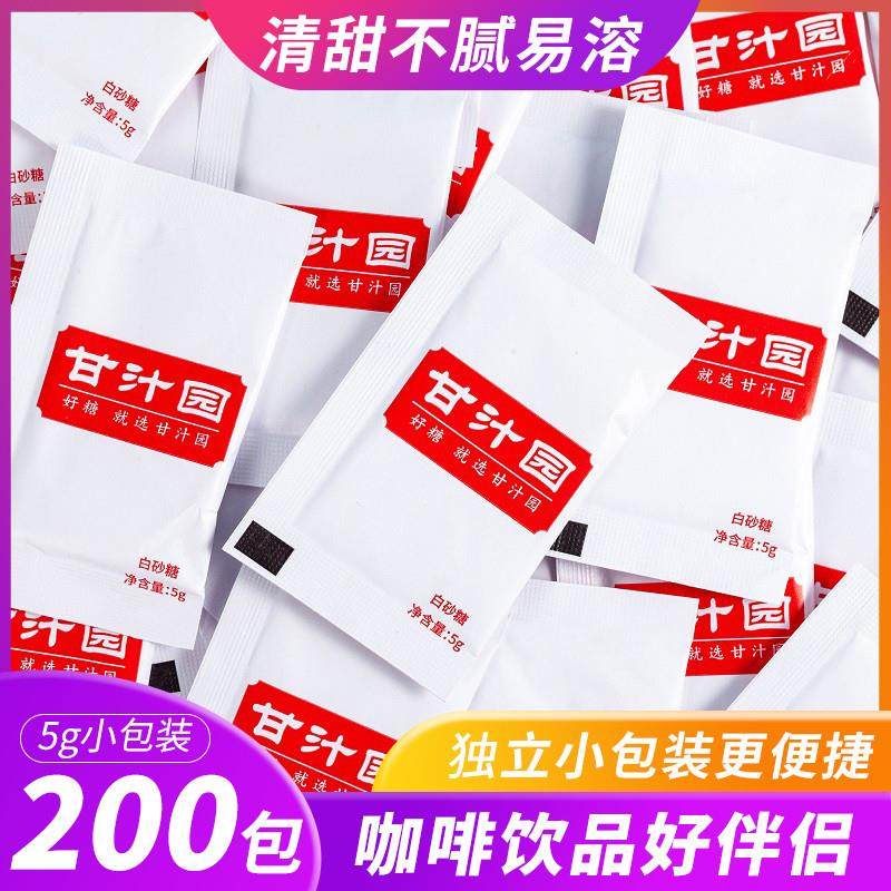 新货甘汁园白砂糖包咖啡伴侣咖啡白糖包红茶调糖5g*200小包装
