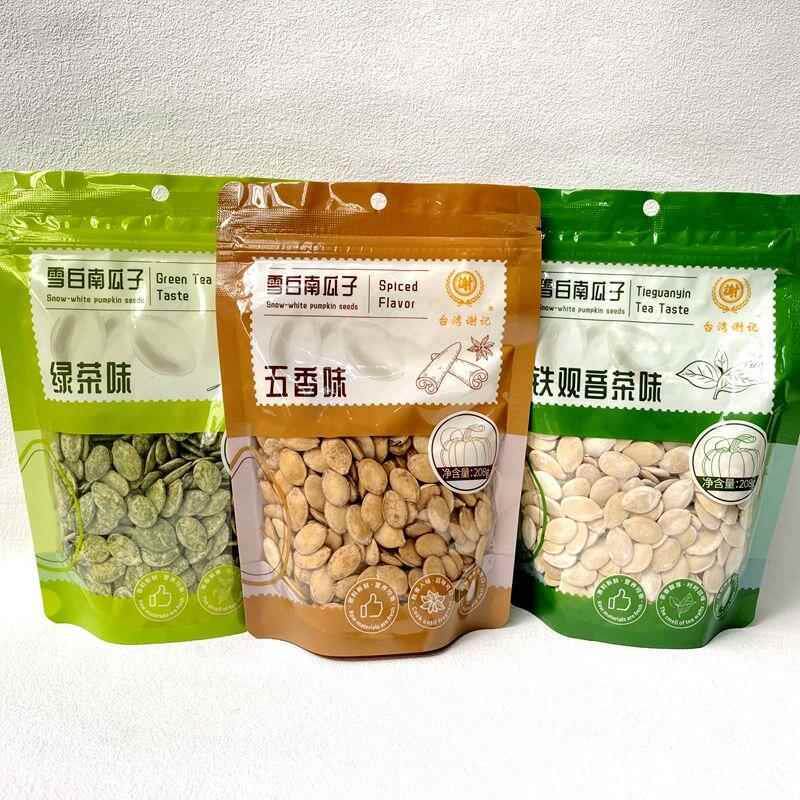 新日期台湾谢记雪白南瓜子五香味绿茶味铁观音茶味大颗粒南瓜籽袋