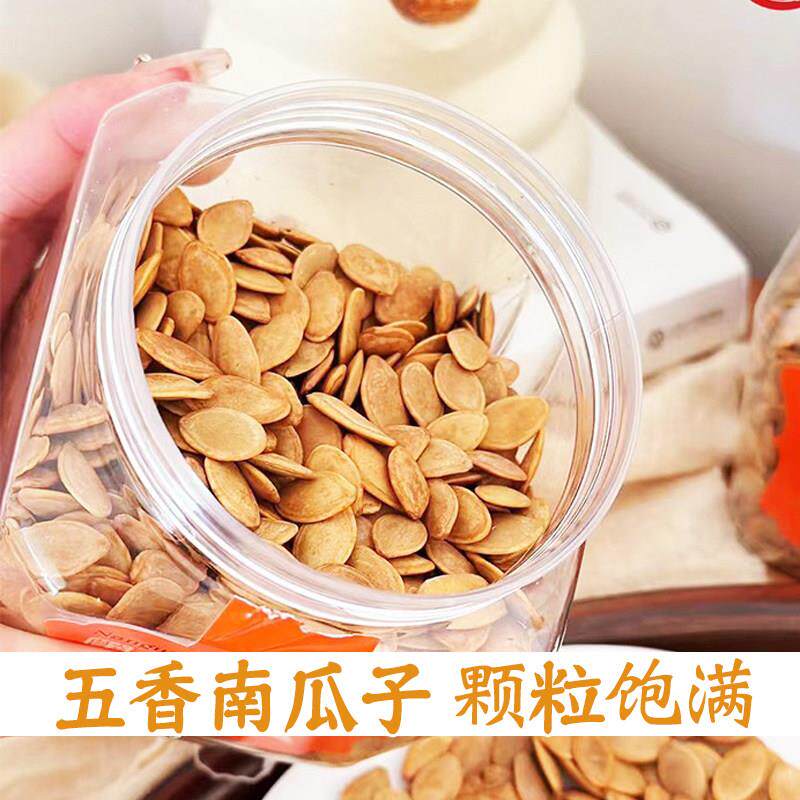 现货丽华五香南瓜子瓜籽坚果炒货年货零食酸甜味白皮薄皮大颗粒瓜