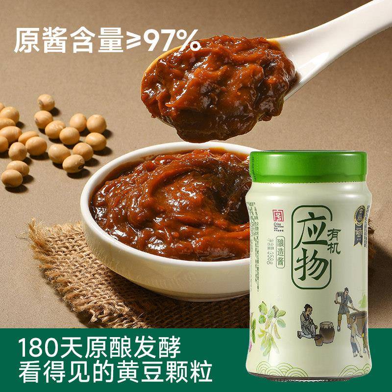 现货应物有机黄豆酱东北大豆黄豆酱豆瓣酱家用拌面酱拌饭酱358g不