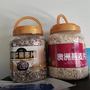 新货鲸臣 澳洲燕麦片装即食健身代餐免煮冲饮早餐