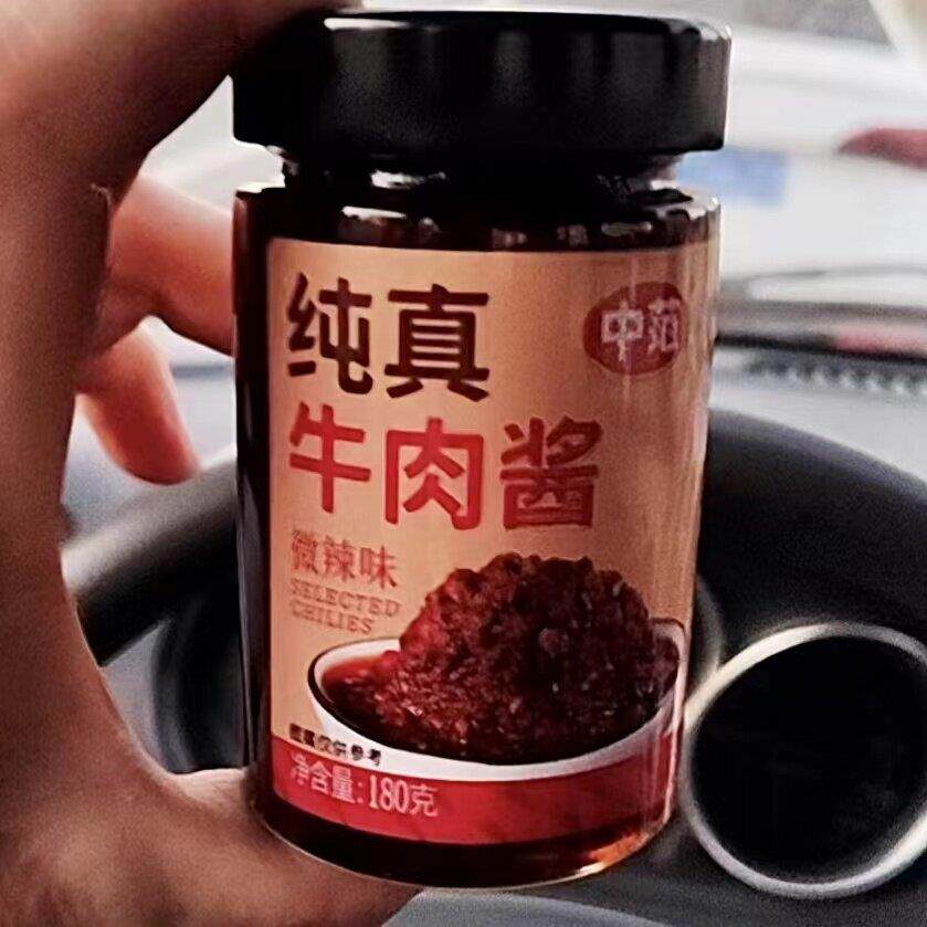 现货新货艾川酱菜/中范纯真牛肉酱艾川秘制下饭酱拌面 面酱辣椒酱