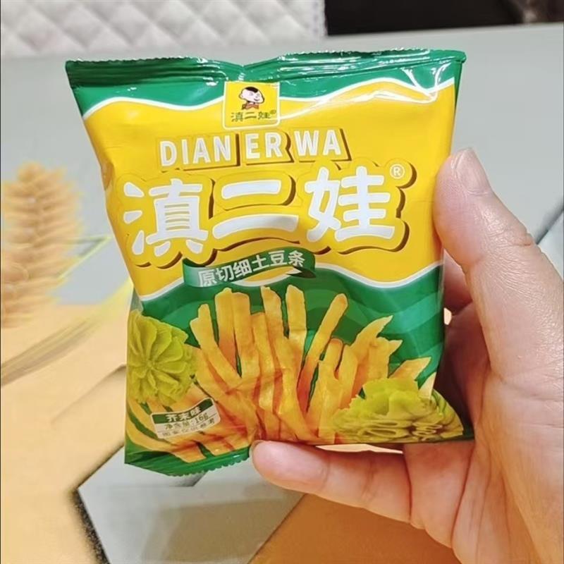 新货滇二娃农科院原切土豆