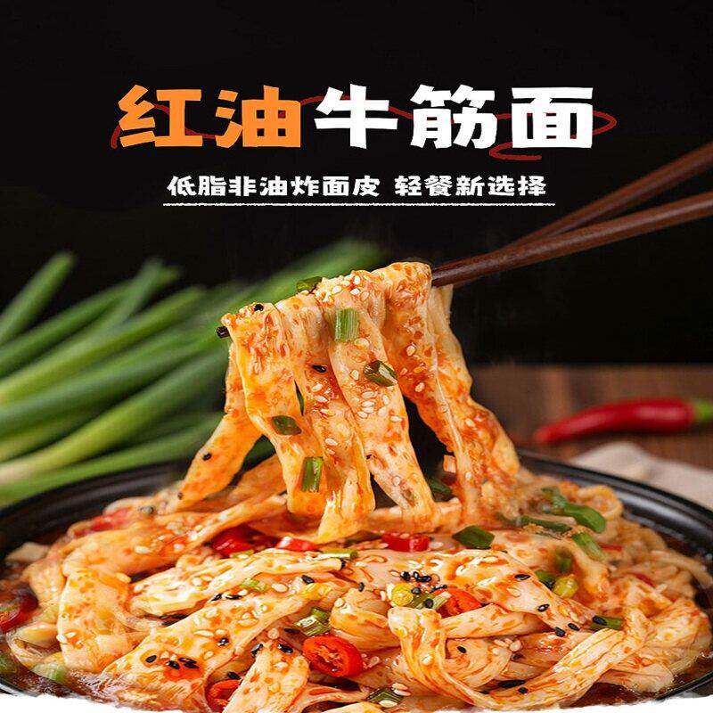现货免煮锁鲜麻酱牛筋面红油牛筋面开袋即食宿舍方便速食