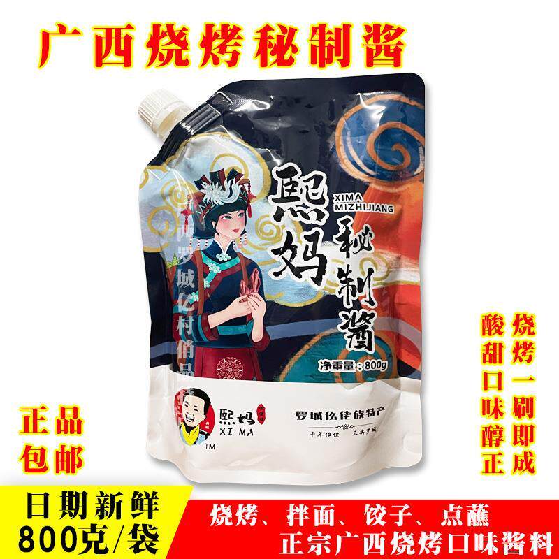新日期河池宜州烧烤果酱广