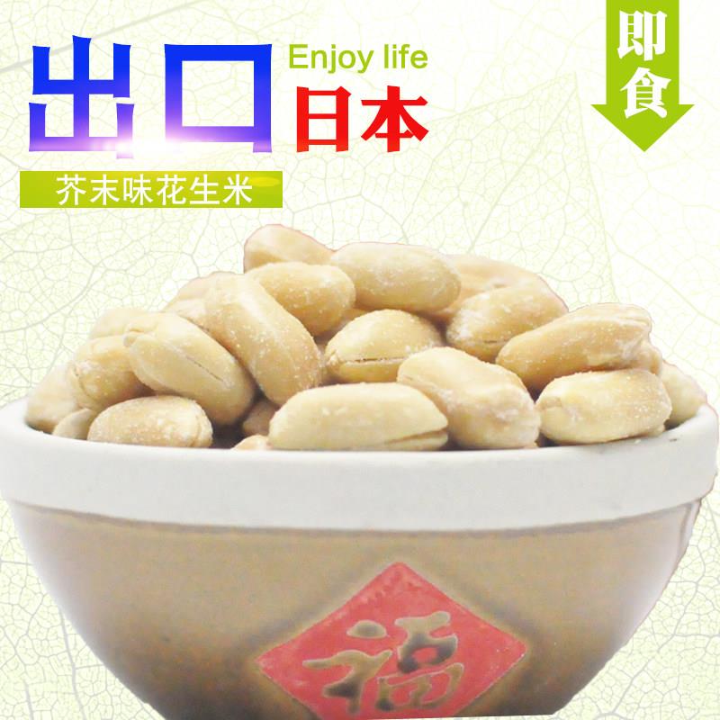 现货出口日本芥末味脱油花生米荣成特海苔味花生仁网红零食下酒菜
