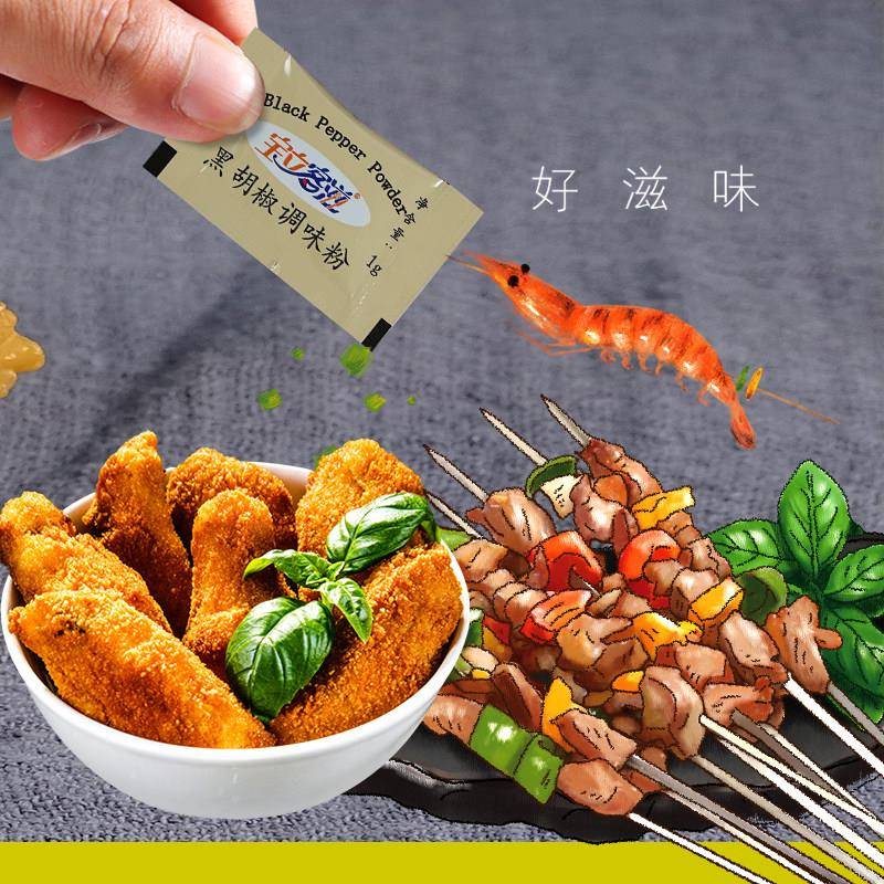 现货宝立客滋黑胡椒粉小包装炸鸡撒粉黑胡椒粉商用黑胡椒碎牛排外