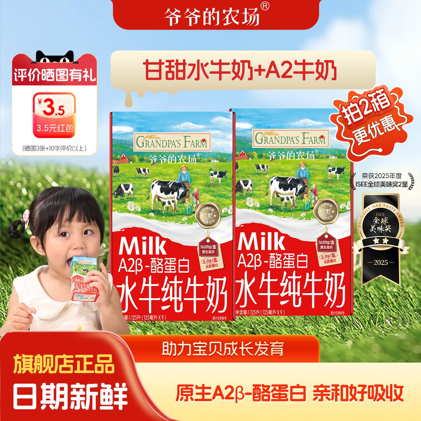 爷爷的农场水牛纯牛奶整箱125ml*18盒/箱儿童学生营养早餐高钙
